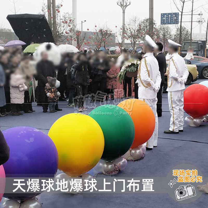 Chengdu ground burst ball proposal wedding Wedding sky burst balloon launching ceremony Opening ribbon-cutting door-to-door decoration and installation