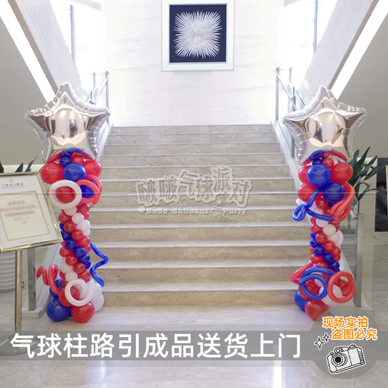 Balloon column styling welcome road graduation party opening atmosphere decoration door layout of the door to the entry ball balloon