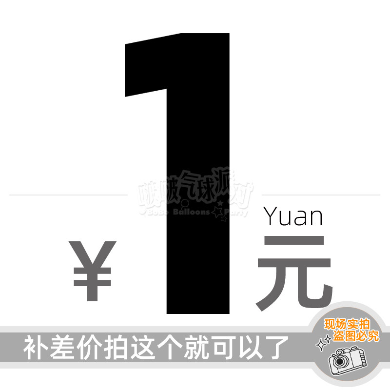 Make up the difference