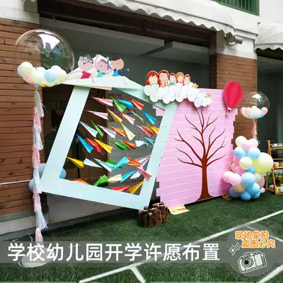 Primary and secondary school kindergarten opening ceremony ring creation balloon layout wishing background wall photo background material real scene