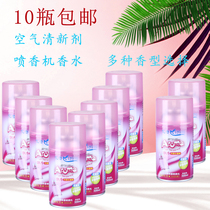 Yiying air freshener Automatic perfume sprayer Perfume refill liquid spray Bathroom Hotel Internet cafe deodorant fragrance