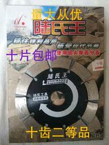 Lus King ten Teeth 2nd Class Pint 114 Cut Cut Sheet Diamond Saw Blade Sharp And Durable 10 sheet National