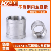 Stainless steel internal wire 304 316 double internal tooth joint tube hoop internal DN10 15 25 50 80