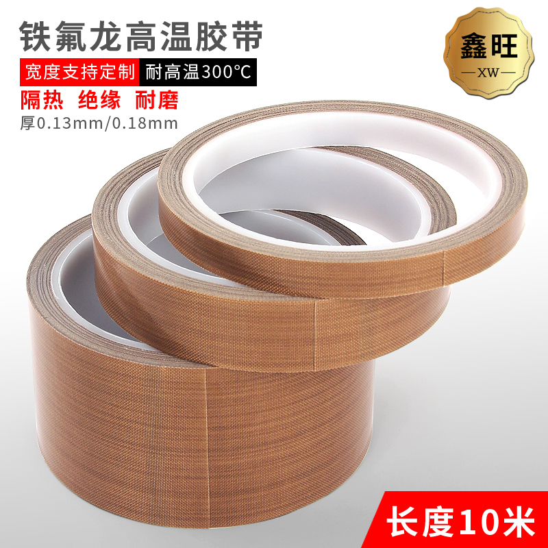 Teflon adhesive tape high temperature resistant rubber-coated anti-burn insulation cloth heat resistant rubber Teflon high temperature resistant rubberized fabric