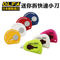 Japan OLFA Portable Sness Express satable Mall Knife mini Magnetic Attraction beauty