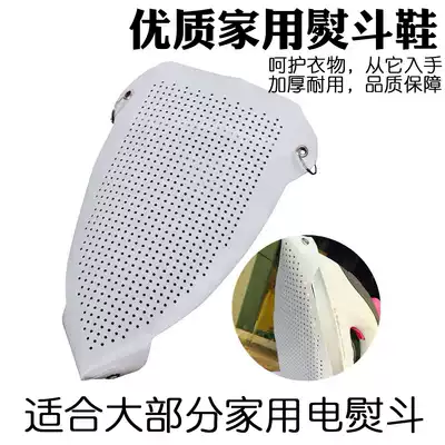 High quality household ironing shoes iron hot shoes hot boots anti-bright home steam iron shoe covers universal universal type