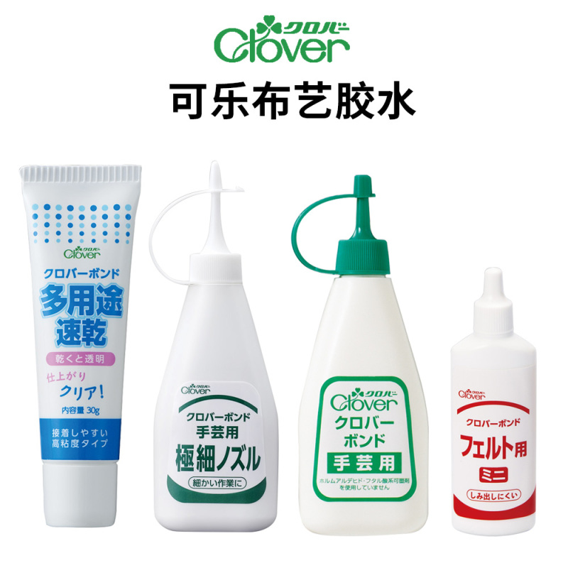 Japanese Clover Clothing Fabric White Glue Adhesive for Handmade Crafts, Multi-Purpose Glue for Patchwork Tools