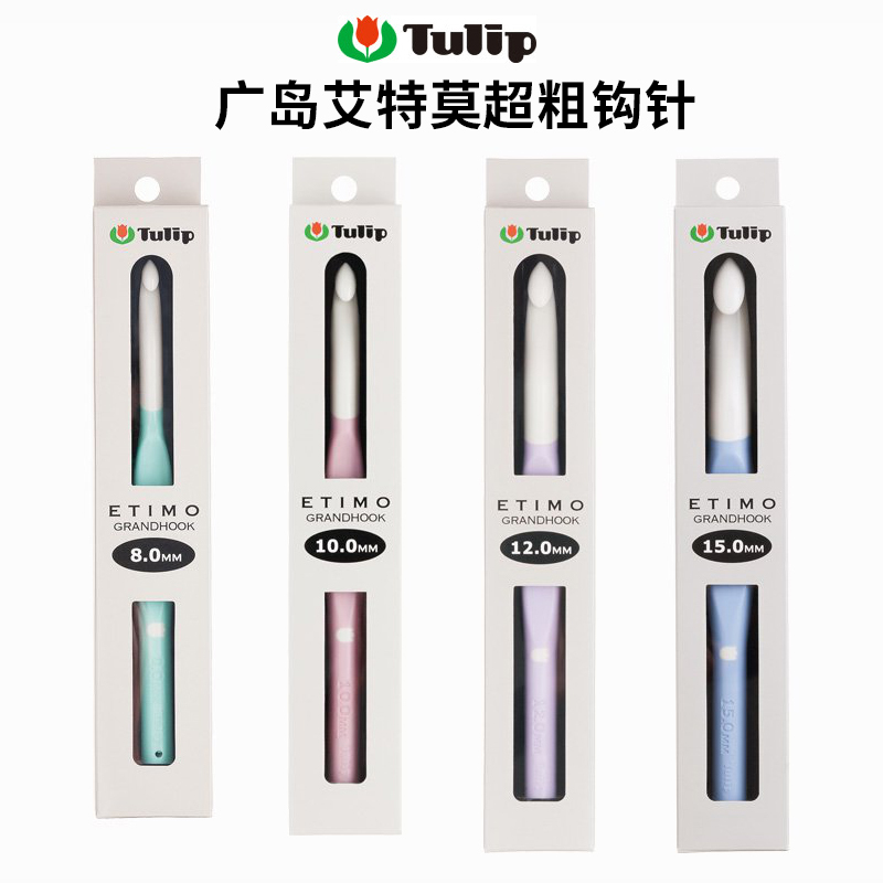 Japanese Imported Hiroshima Tulip Aitemo Extra Thick Soft Handle Crochet Hook, Extra Thick Crochet Tool for Knitting Yarn