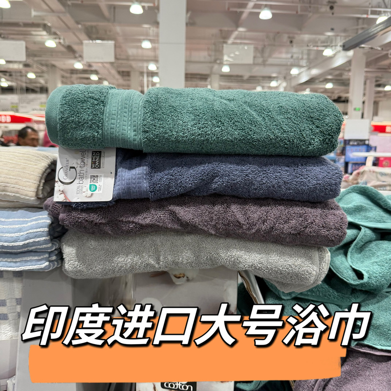 Suzhou Spot Goods Costco Exclusive Indian Grandeur Low-Twist Pure Cotton Bath Towel Enhances Softness and Absorbency