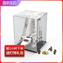 Acrylic dust box for LEGO 75094 Empire shuttle Big White Goose display model toy transparent