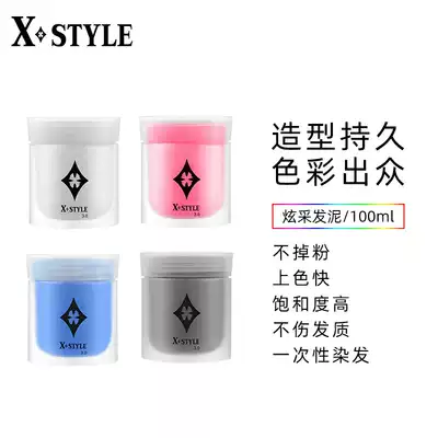 Japan Filin moisturizing fluffy dyeing matte pink blue black natural men and women styling fragrant hair clay wax