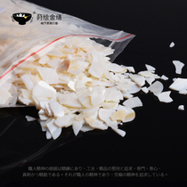 Natural shell thick and thin fragments 30g abalone mother-of-pearl inlaid lacquer painting gold repair gold repair official store