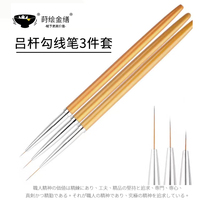 Metal aluminum rod 3-piece set nylon hook pen lacquer art cashew nut lacquer gold repair gold repair official store