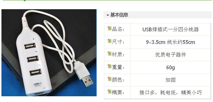 Câble extension USB - Ref 436393 Image 13