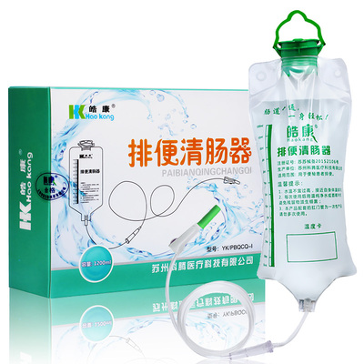 皓康灌肠袋家用排便清肠器洗肠通便大肠水疗排便秘送冲洗头肛门管