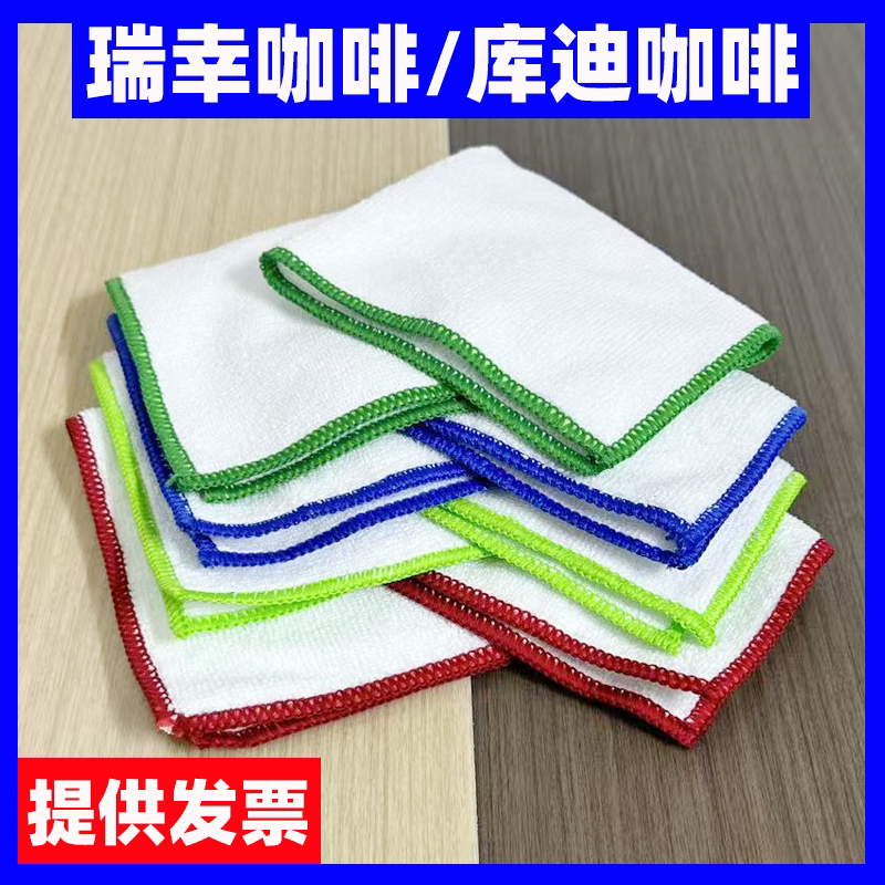 Kfc/Pizza Hut Commercial New Fiber Cleaning Cloth, Color-Coded and Partitioned, for Milk Tea Shops and Coffee Shops, Commercial Towel