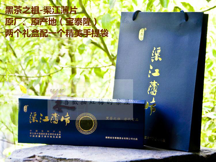Baotailong 2015 Qujiang flakes classic blue box small canned 225g Hunan specialty tea The ancestor of black tea