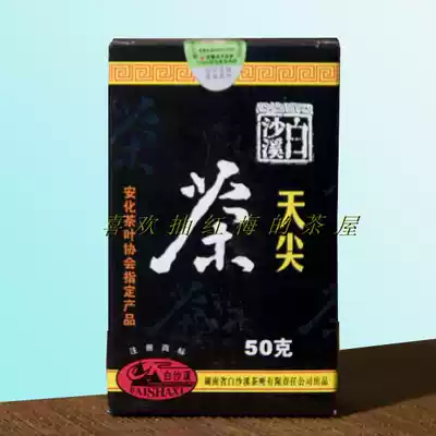 Baishaxi 2011 Tianjian Tea 50g Hunan specialty tea aged Sanjian Anhua Black Tea Business Travel Office