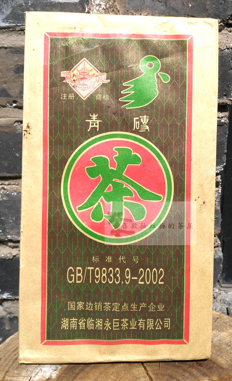 Yongju Dongting 2005 Green brick 900g Old tea customer Hunan specialty traditional old leaf old terrier old black tea
