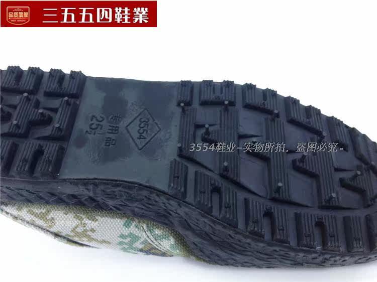 Bottes militaires en toile - Ref 1399662 Image 9