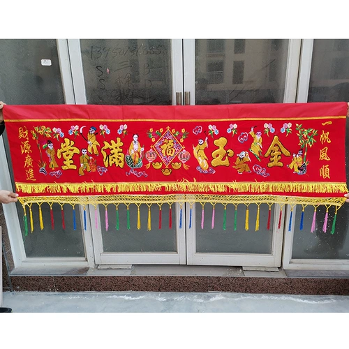 Баннер лотереи Gate Jinyu Mantang's недавно резиденция Bazaxi, вышитая красная ткань, висящая дверь, свадьба, праздничный новый год, вышивающие продукты