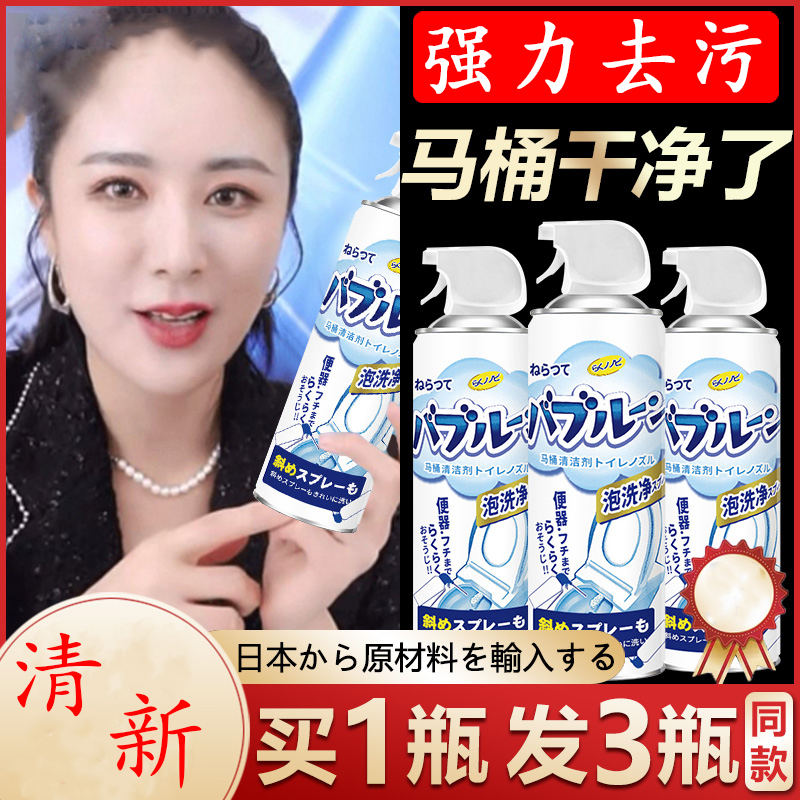 Japanese Toilet Bubble Detergent Foam Mousse Cleaning Theyware Toilet Descaling to Yellow Bacteriostatic De-Taste Bubble Net