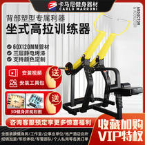 Bumblebee Equipment Sitting High Pull Back Trainer Gym Back Muscle Strength High Pull Down Hummer Fitness Equipment