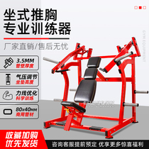 Gym equipment Sitting upper oblique chest trainer pectoral muscle hanging piece sports professional strength Hummer fitness equipment