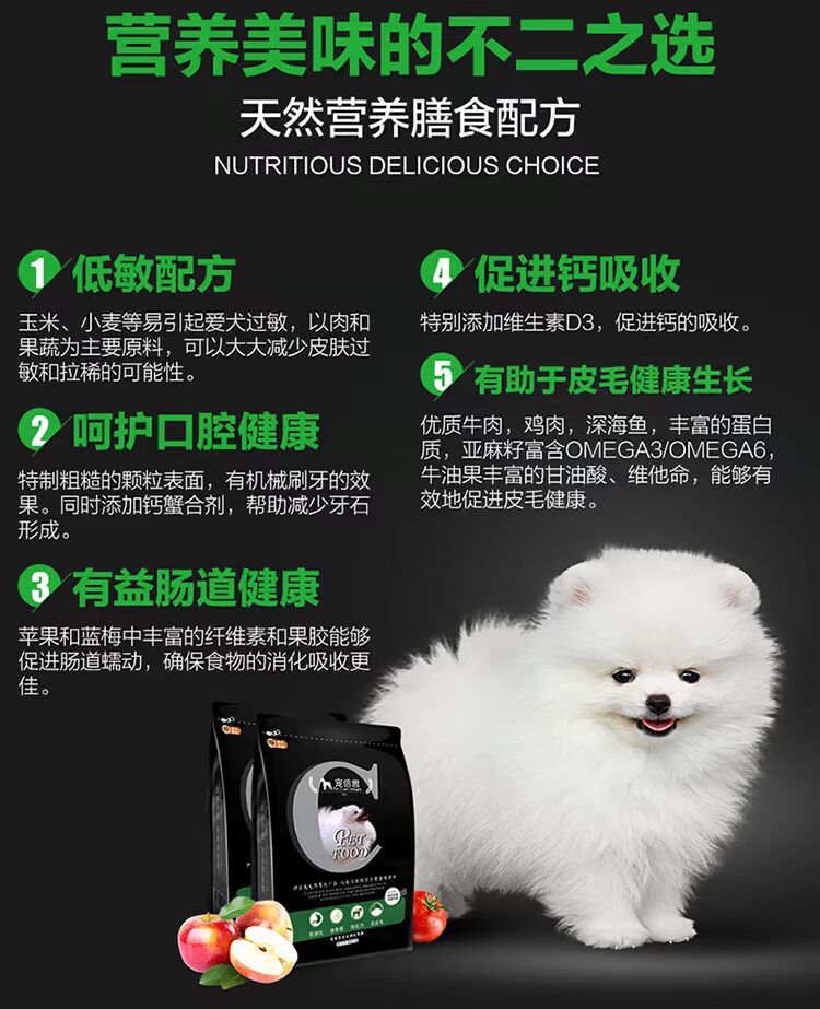 倍 思博 Thức ăn cho chó đặc biệt Thức ăn tự nhiên vào thức ăn cho chó Chó con làm thức ăn làm đẹp lông để xé tất cả thức ăn cho chó - Chó Staples đồ ăn chó