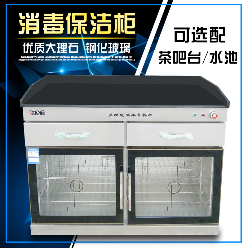 Flying fox tea preparation cabinet commercial disinfection cabinet with dining cabinet hotel box restaurant tableware cleaning cabinet stainless steel