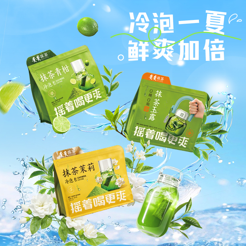 Guizhou Specialty Guicha Matcha Gyokuro Cold Brew Tea 0 Sugar 0 Fat Multi-Flavor Tea Bags Individual Small Bags Afternoon Tea
