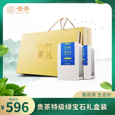 Guizhou Guicha Green Tea Premium 250g * 2 boxes of precious tea emerald tea gift box 2021 tea