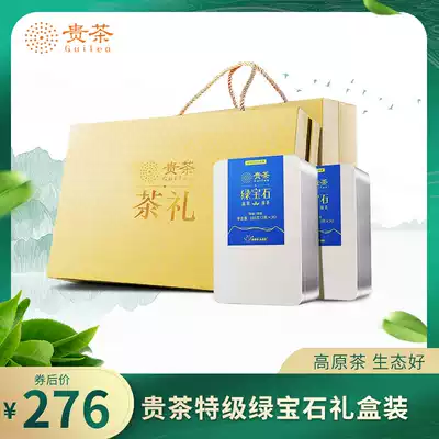 Guizhou Guicha Green Tea Premium 108g * 2 boxes of precious tea emerald tea gift box 2021 tea