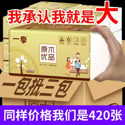 420 large bag extraction type tissue paper whole box of raw wood pulp toilet paper home practical factory direct sales