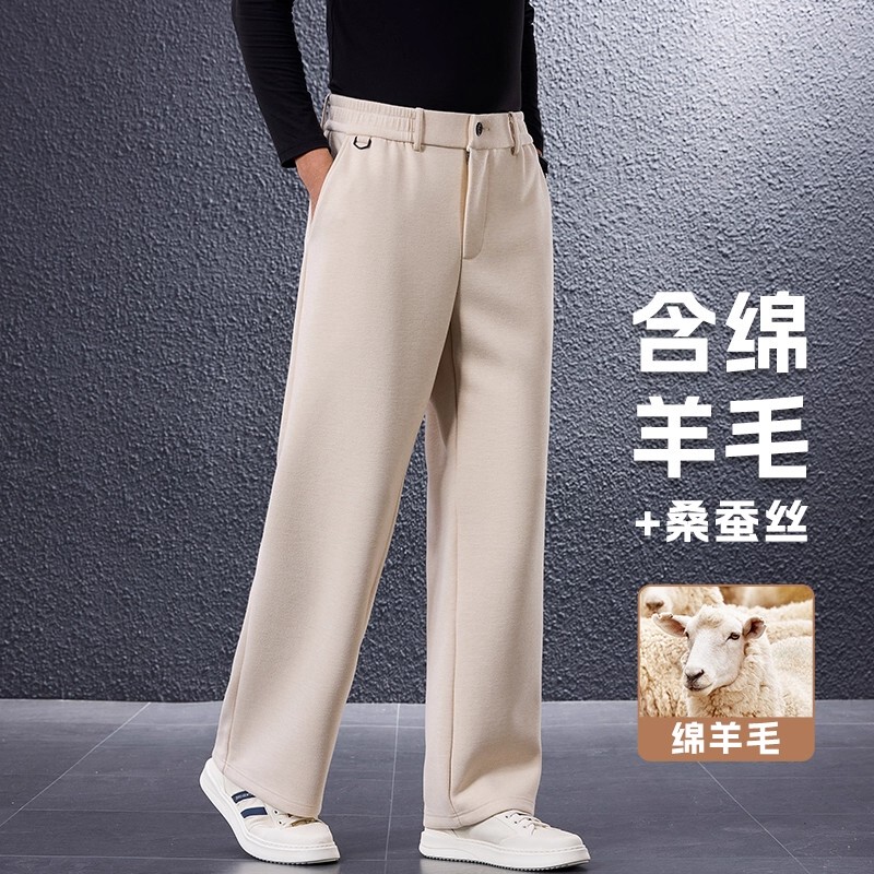 [Wool and Mulberry Silk] Autumn and Winter Wide-Leg Men's Casual Pants, Loose Straight-Leg Business Dress Pants, Fleece-Lined and Thickened Pants