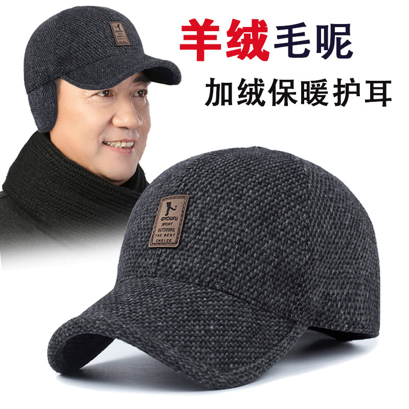 Middle-aged and elderly hats men's winter elderly warm baseball caps winter middle-aged old hats dad grandpa cap