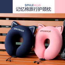 SMILEHUG memory cotton U pillow travel neck guard neck cervical pillow men and women car plane nap headrest