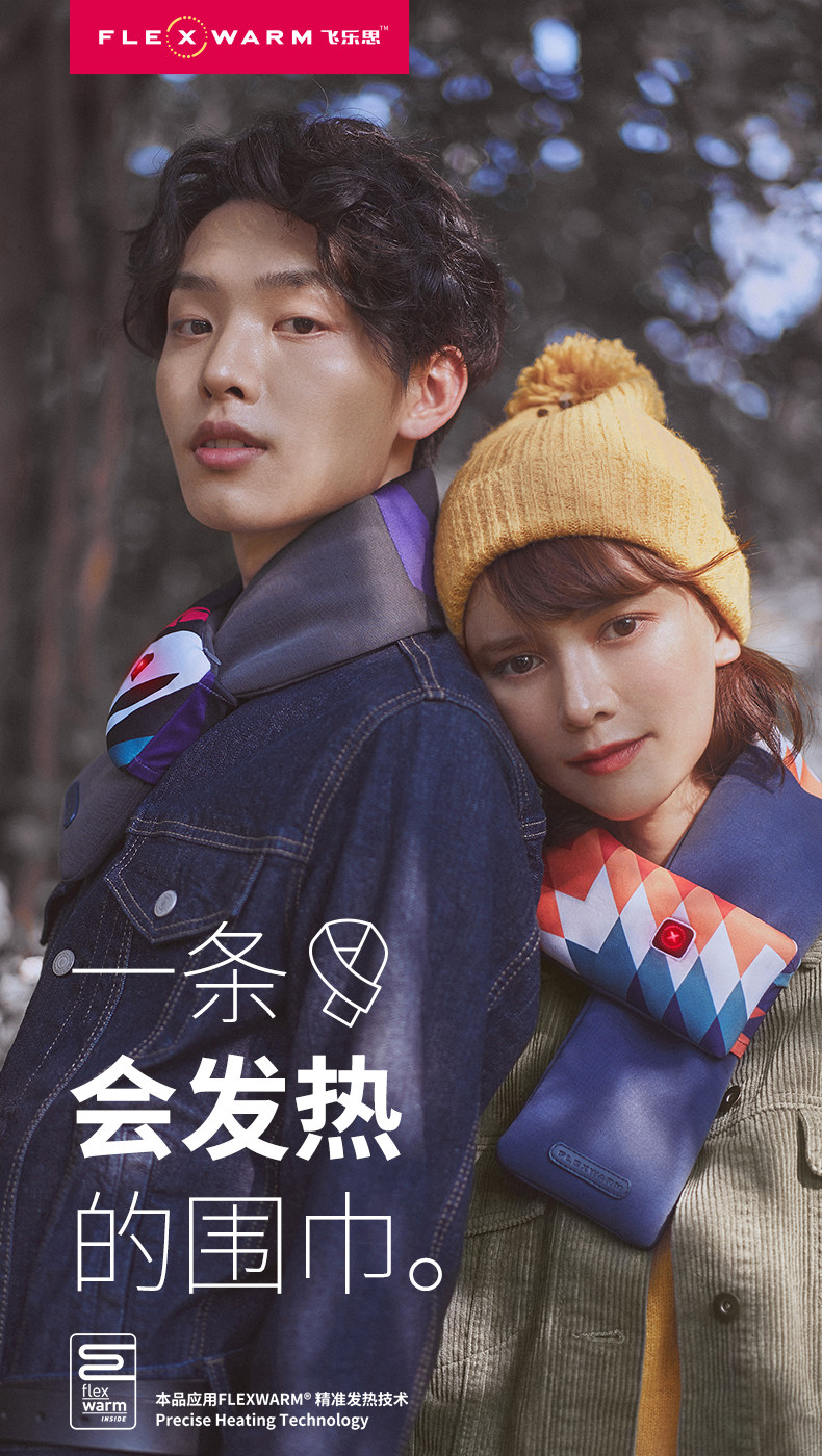 飞乐思 智能恒温电热围巾 可水洗 天猫优惠券折后￥219包邮（￥299-80）5色可选