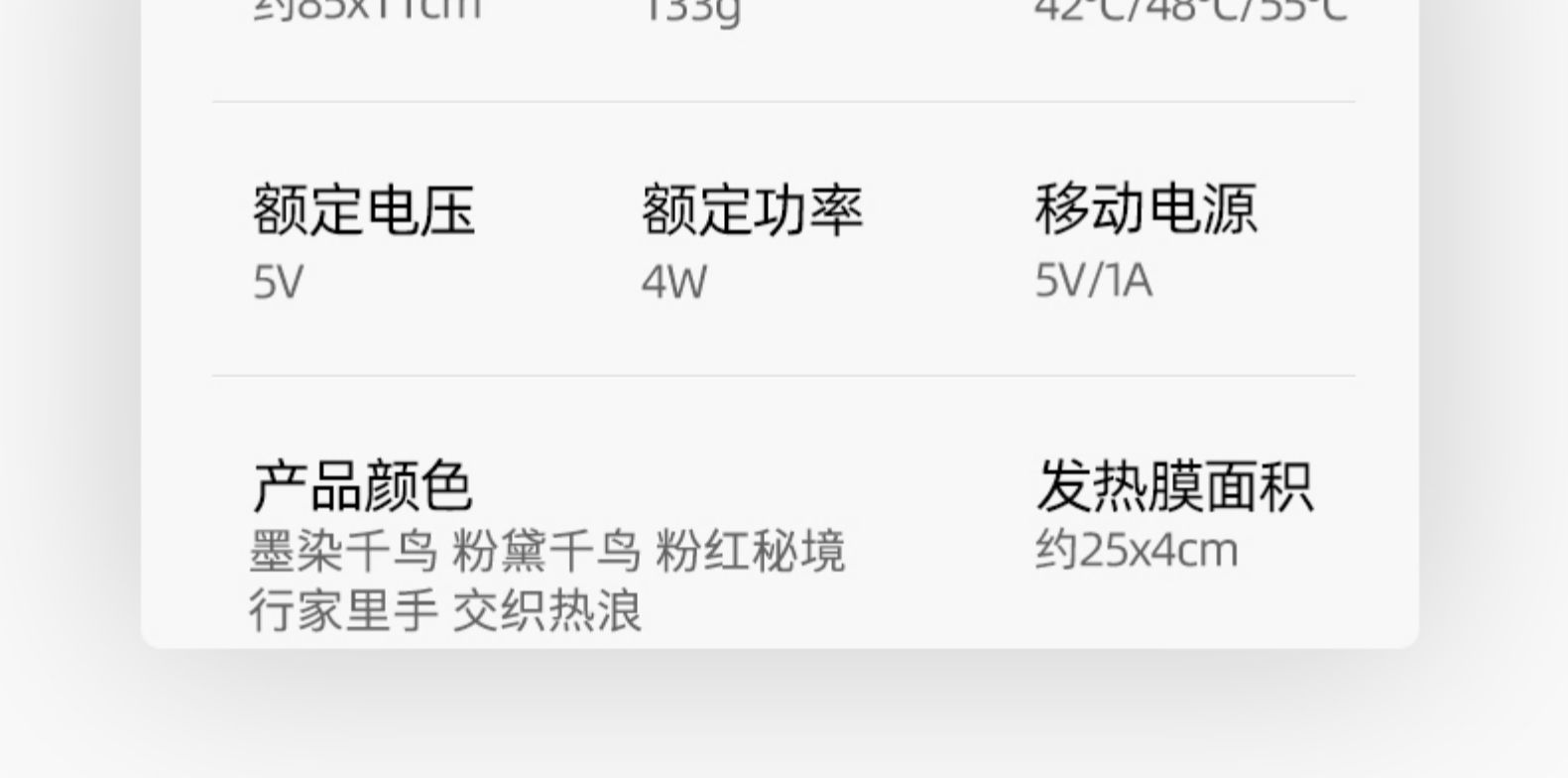 国家射击队赞助商 飞乐思 恒温电热围巾 三档可调 可水洗 图23