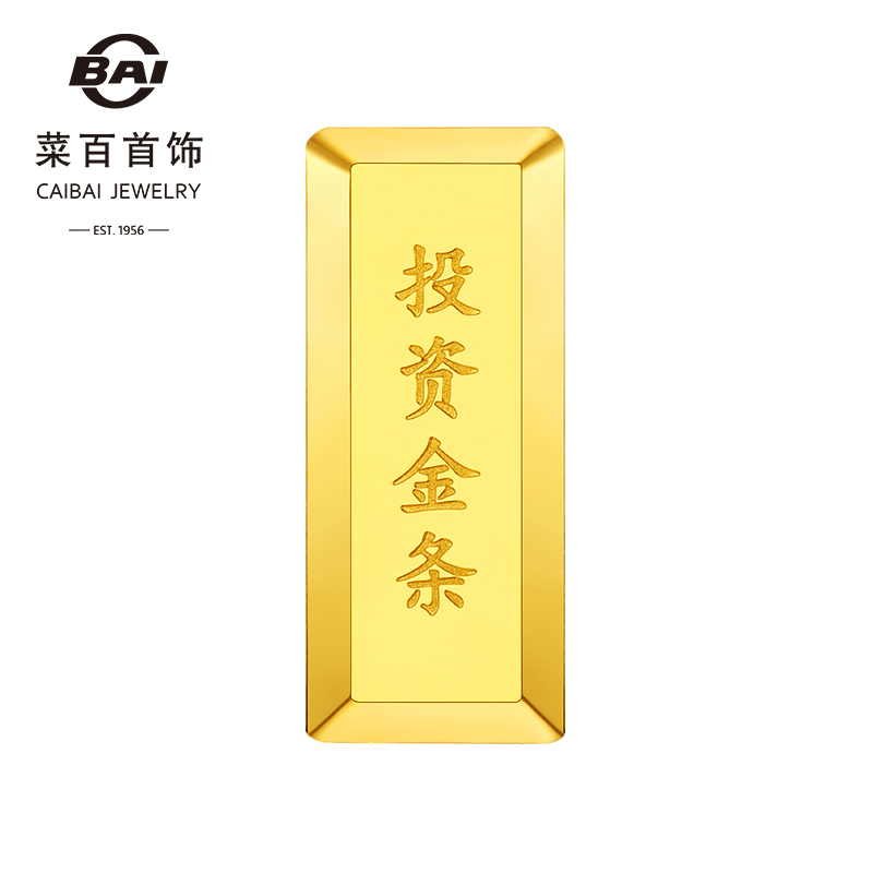 Cai Bai Jewelry 20g Trapezoidal Investment Gold Bar Pure Gold Au999.9 Trapezoidal Investment Gold Bar Gold Nugget for Gift and Collection