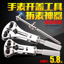 Watch battery replacement tool Repair tool opener Watch back cover tool opener Watch repair