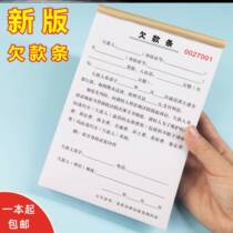 Borrowing to record this private borrowing owed to this document Borrowed Personal Regular template arrears Two-linked borrowing voucher