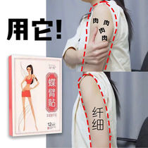 Thin arm artifact Thin arm artifact Give you swan arm reduction Bye bye meat fat burning arm Go butterfly arm buy