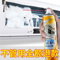 Washing air conditioning cleaning tools(free cleaning) Air conditioning cleaning agent Household leave-in car air conditioning cleaning foam