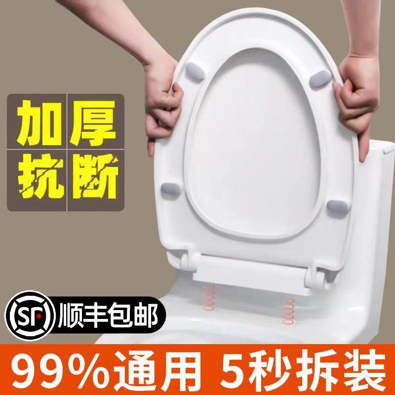Toilet cover Household universal thickened toilet toilet cover Old-fashioned U-shaped pumping cushion ring O cover plate accessories V