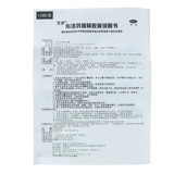 万岁 Ибупрофен медленное высвобождение капсула 0,3 г*12 капсулы/коробка DG головная боль.