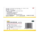 丽珠 Капсула от запора, 0.35г, 40