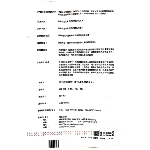 BF Oluo fu xidi кислотный крем 5G*1 поддержка/коробка