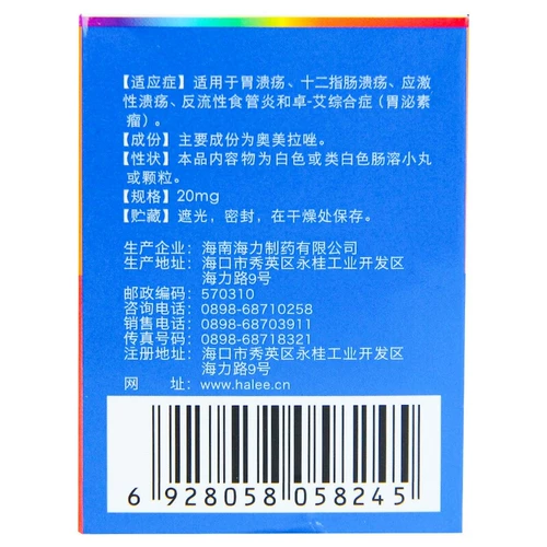 特一 Капсула энтеромы омепразола 20 мг*28 зерна*1 бутылка/ящик язва желудка, язва двенадцатиперстной кишки, язва стресса, рефлюкс эзофагит и синдром Чжуо-аи да