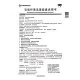 丽珠 Капсула от запора, 0.35г, 40